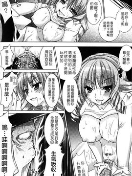 [Rusty Soul×或十せねか] Brandish 第04巻_154