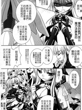 [Rusty Soul×或十せねか] Brandish 第04巻_135