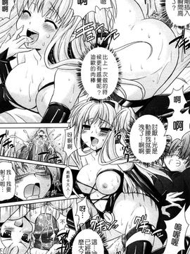 [Rusty Soul×或十せねか] Brandish 第04巻_047