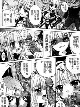 [Rusty Soul×或十せねか] Brandish 第04巻_136