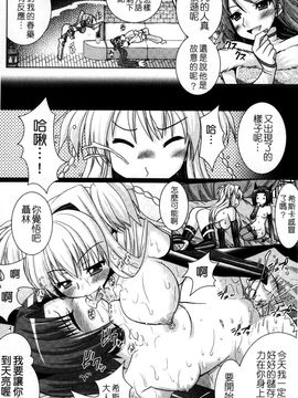 [Rusty Soul×或十せねか] Brandish 第04巻_168