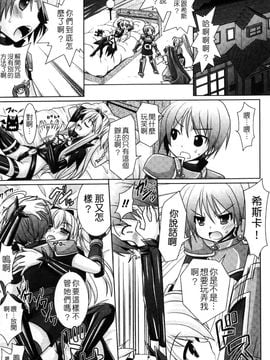 [Rusty Soul×或十せねか] Brandish 第04巻_037