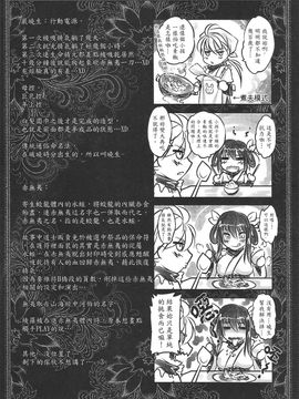 [三色坊 (黑青郎君)] 寄血軼聞 下冊_46