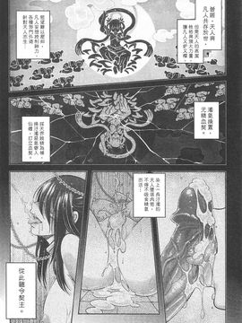 [三色坊 (黑青郎君)] 寄血軼聞 下冊_04