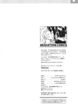 [天太郎]Melody (メロディ）+ 4P小冊子_0206