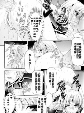 [助三郎]黒薔薇の騎士 聖帝ローザ_Josansou_91