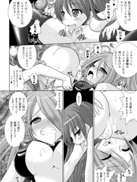 [Rusty Soul×或十せねか] Brandish 第03巻_a158