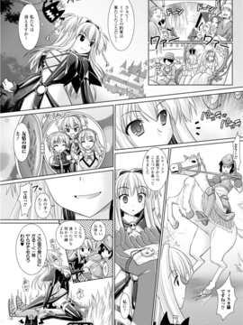 [Rusty Soul×或十せねか] Brandish 第03巻_a136