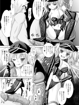 [Rusty Soul×或十せねか] Brandish 第03巻_a127