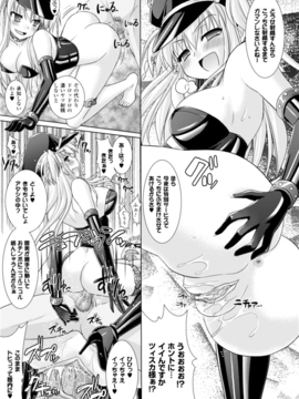 [Rusty Soul×或十せねか] Brandish 第03巻_a129