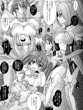 [Rusty Soul×或十せねか] Brandish 第03巻_a159