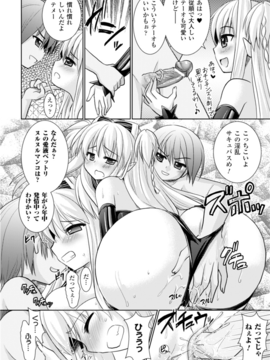 [Rusty Soul×或十せねか] Brandish 第03巻_a166