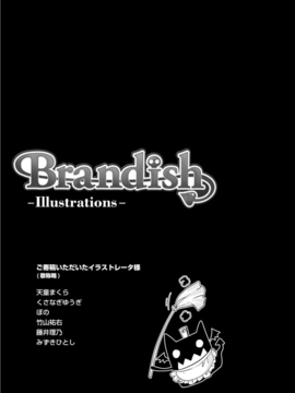 [Rusty Soul×或十せねか] Brandish 第03巻_a171