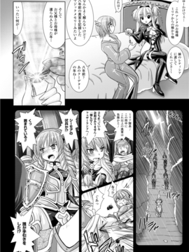 [Rusty Soul×或十せねか] Brandish 第03巻_a088