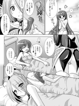 [Rusty Soul×或十せねか] Brandish 第03巻_a153