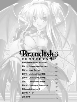 [Rusty Soul×或十せねか] Brandish 第03巻_a010