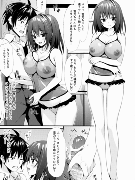 (C88) [P.P (おりょう)] はるのんとひまつぶし (やはり俺の青春ラブコメはまちがっている。)_8