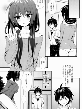 (C88) [P.P (おりょう)] はるのんとひまつぶし (やはり俺の青春ラブコメはまちがっている。)_4