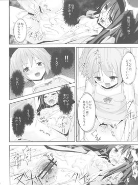 (C81) [たぴおか☆ヘッド ( にゅーひん)] ホムジョク (魔法少女まどか☆マギカ)_1_034