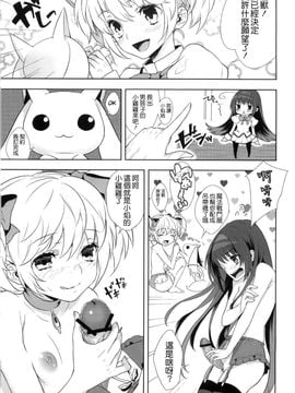 [萌舞の里组汉化](COMIC1☆5) [Ichigo Pants (Kaguyudu)] If... Lovers (Puella Magi Madoka Magica)_004