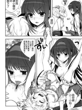 [萌舞の里组汉化](COMIC1☆5) [Ichigo Pants (Kaguyudu)] If... Lovers (Puella Magi Madoka Magica)_013