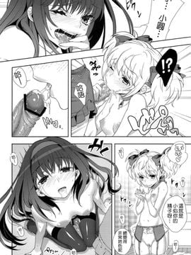 [萌舞の里组汉化](COMIC1☆5) [Ichigo Pants (Kaguyudu)] If... Lovers (Puella Magi Madoka Magica)_007