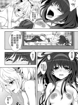 [萌舞の里组汉化](COMIC1☆5) [Ichigo Pants (Kaguyudu)] If... Lovers (Puella Magi Madoka Magica)_009