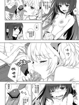 [萌舞の里组汉化](COMIC1☆5) [Ichigo Pants (Kaguyudu)] If... Lovers (Puella Magi Madoka Magica)_005