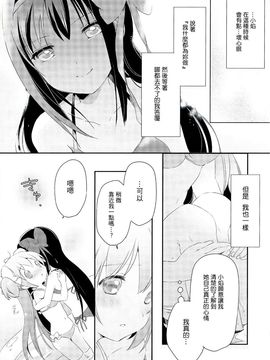 (C87)(同人誌)[山田あこ] 出張あくまとおるすばんめがみ(魔法少女まどか☆マギカ)[まどほむ联合统一战线]_16