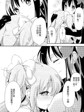 (C87)(同人誌)[山田あこ] 出張あくまとおるすばんめがみ(魔法少女まどか☆マギカ)[まどほむ联合统一战线]_10