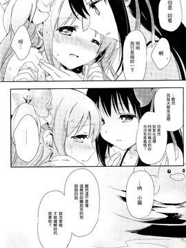 (C87)(同人誌)[山田あこ] 出張あくまとおるすばんめがみ(魔法少女まどか☆マギカ)[まどほむ联合统一战线]_15