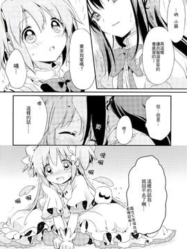 (C87)(同人誌)[山田あこ] 出張あくまとおるすばんめがみ(魔法少女まどか☆マギカ)[まどほむ联合统一战线]_08