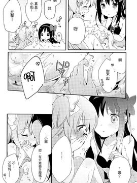 (C87)(同人誌)[山田あこ] 出張あくまとおるすばんめがみ(魔法少女まどか☆マギカ)[まどほむ联合统一战线]_14