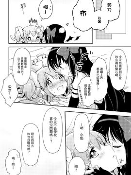 (C87)(同人誌)[山田あこ] 出張あくまとおるすばんめがみ(魔法少女まどか☆マギカ)[まどほむ联合统一战线]_20