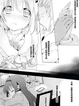 (C87)(同人誌)[山田あこ] 純粋培養少女(魔法少女まどか☆マギカ)[まどほむ联合统一战线]_12