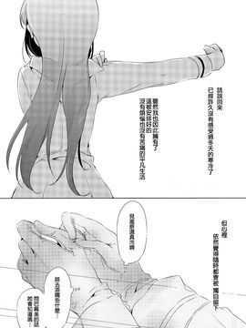 (C87)(同人誌)[山田あこ] 純粋培養少女(魔法少女まどか☆マギカ)[まどほむ联合统一战线]_04