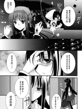 (C81) [福屋 (たまつー)] ねえ、あなたのことが大好きなの (魔法少女まどか☆マギカ) [Myutta汉化]_p002