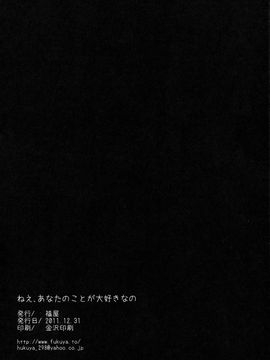 (C81) [福屋 (たまつー)] ねえ、あなたのことが大好きなの (魔法少女まどか☆マギカ) [Myutta汉化]_p025