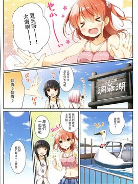 [屏幕髒了漢化組](C88) [SEQMED (ユメのオワリ)] ゆめどころ_img004