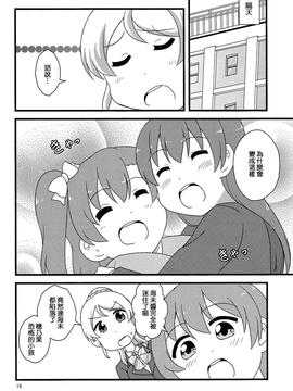 (C84) [おゆみ野工房 (むらちぃー)] ほのかと! (ラブライブ!) [中国翻訳]_pic_018