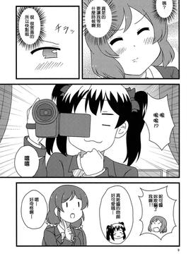 (C84) [おゆみ野工房 (むらちぃー)] ほのかと! (ラブライブ!) [中国翻訳]_pic_011