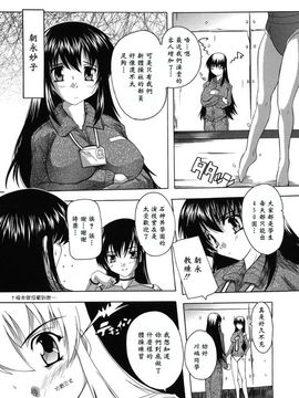 [奈塚Q弥]なぜこの銭湯は美少女客ばかりなのか_0040