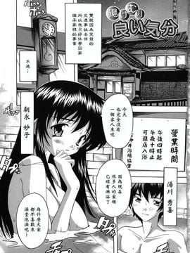 [奈塚Q弥]なぜこの銭湯は美少女客ばかりなのか_0006