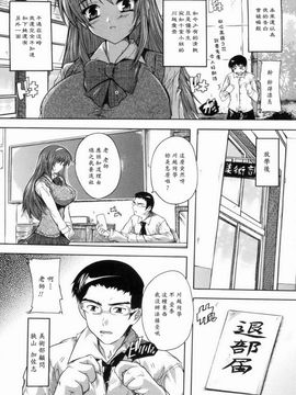 [奈塚Q弥]輪姦せ! 女子校生_0028