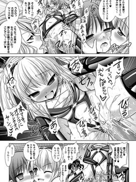 [Rusty Soul×或十せねか] Brandish 第05巻_164