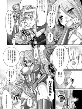 [Rusty Soul×或十せねか] Brandish 第05巻_33