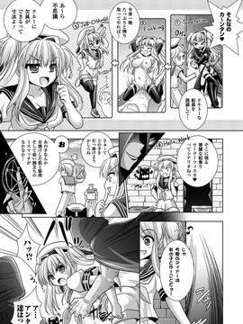 [Rusty Soul×或十せねか] Brandish 第05巻_42