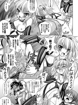 [Rusty Soul×或十せねか] Brandish 第05巻_166