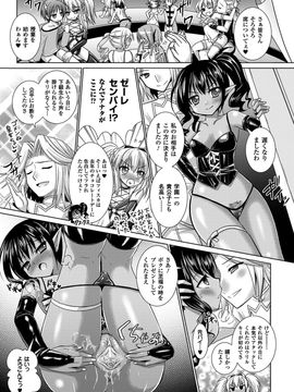 [Rusty Soul×或十せねか] Brandish 第05巻_162