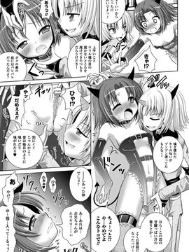 [Rusty Soul×或十せねか] Brandish 第05巻_122